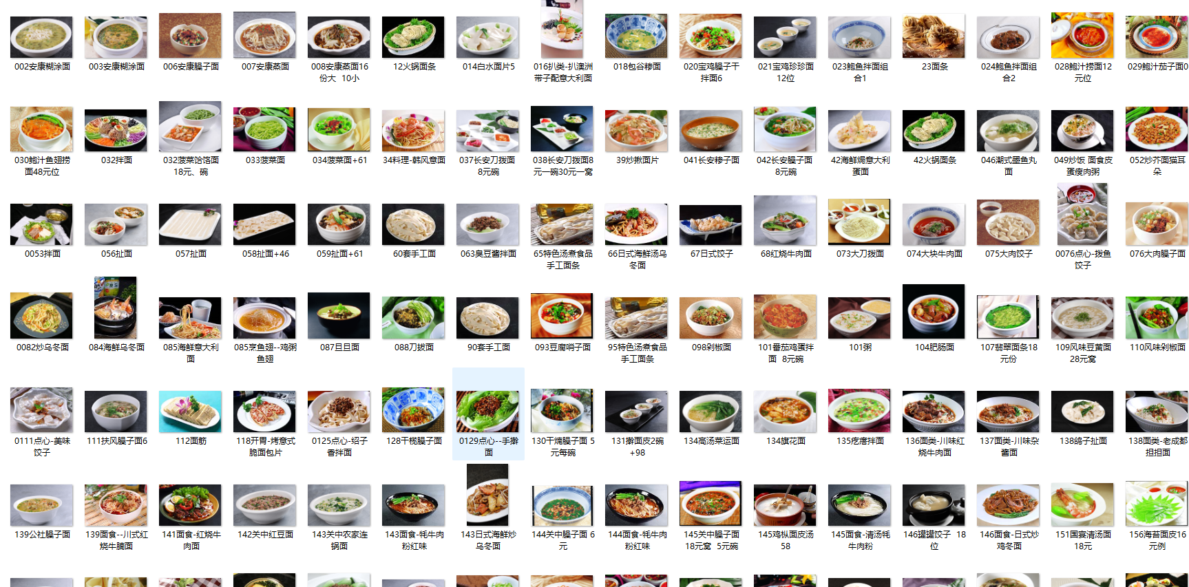 餐饮门店全品类菜单设计6万+高清大图2（适合全国各地）