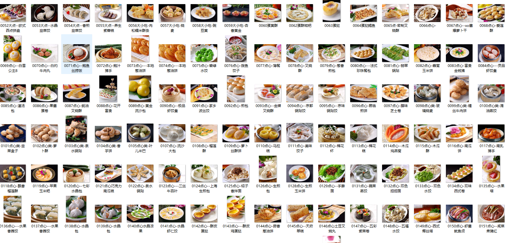 餐饮门店全品类菜单设计6万+高清大图2（适合全国各地）
